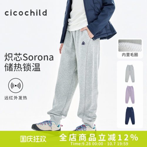 cicochild女童纯色保暖束脚卫裤