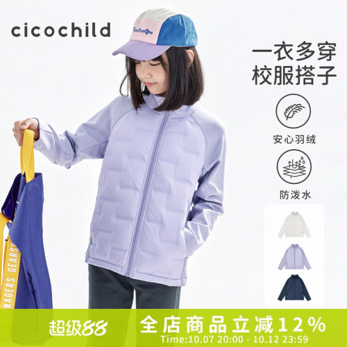 cicochild女童拼接轻薄羽绒服