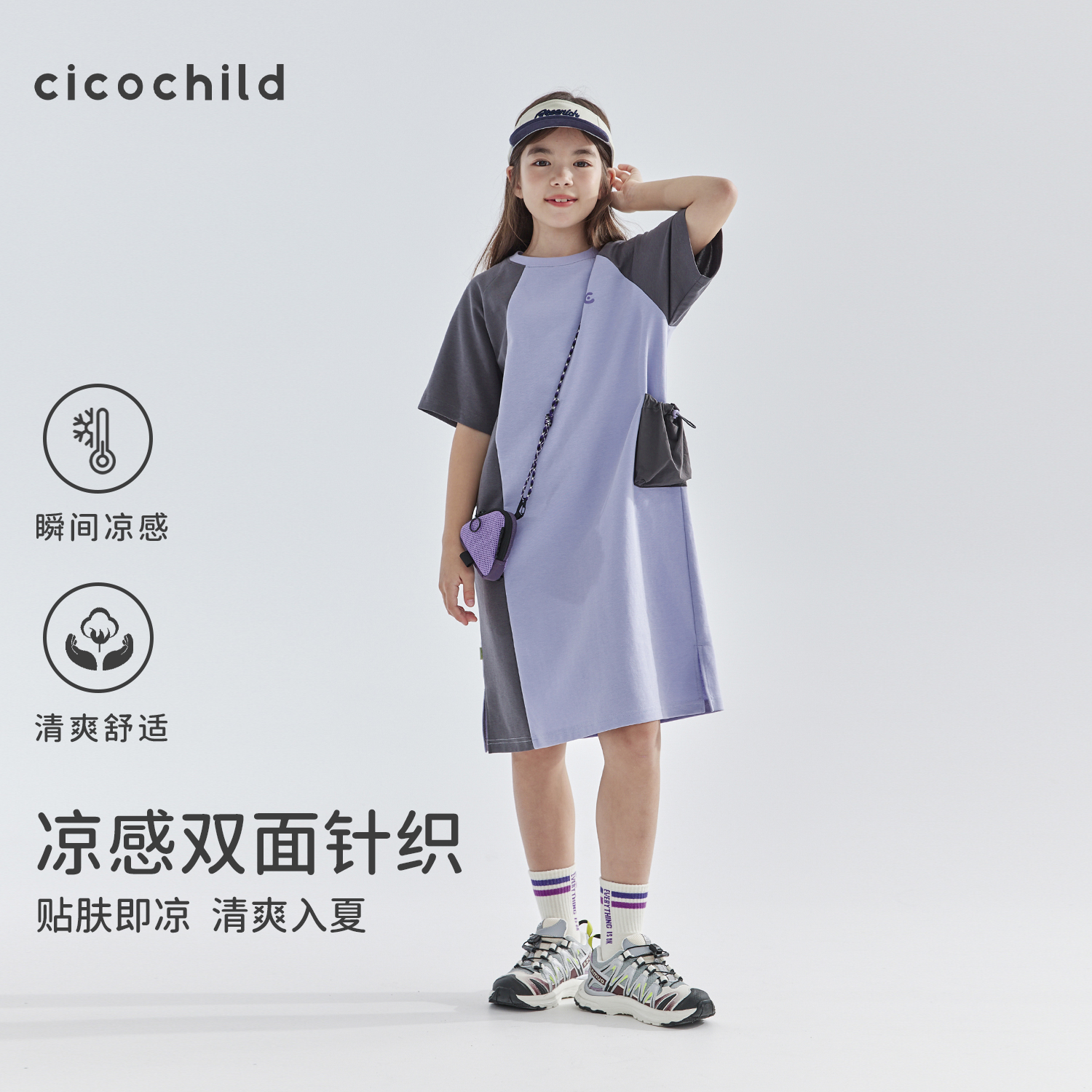 cicochild拼色运动连衣裙