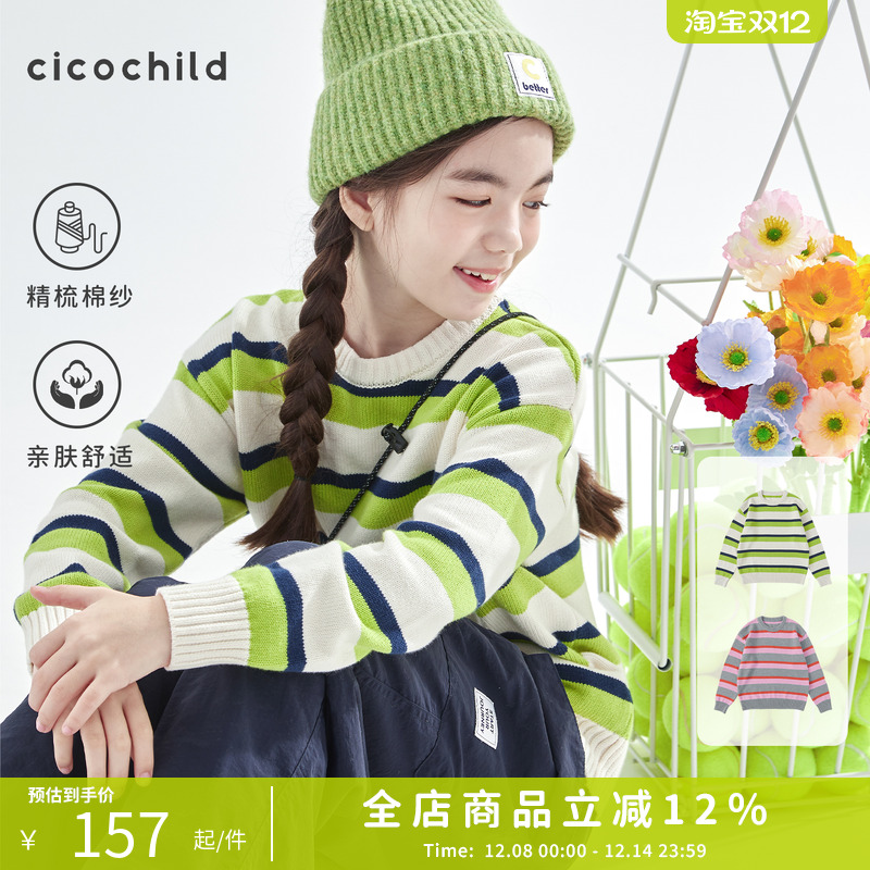 cicochild条纹圆领撞色拼接毛衣