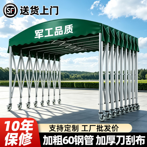 定制户外大型移动伸缩雨篷防雨烧烤停车遮阳棚帐篷可活动推拉雨棚
