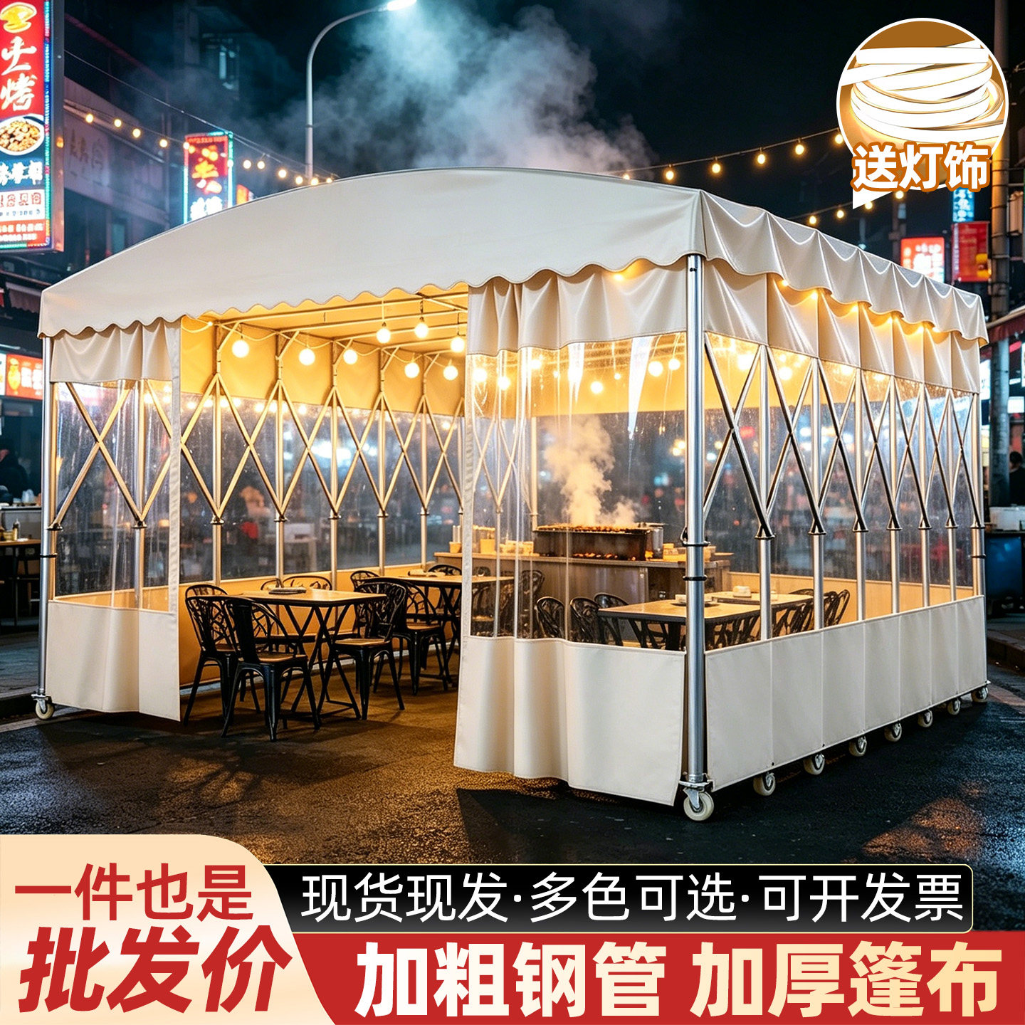 户外帐篷防雨推拉雨棚移动蓬大排档烧烤摆摊专用商用款可伸缩折叠
