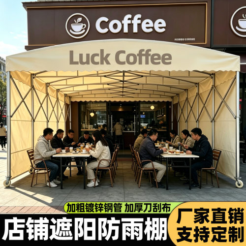 定制户外大型移动伸缩雨篷防雨烧烤停车遮阳棚帐篷可活动推拉雨棚