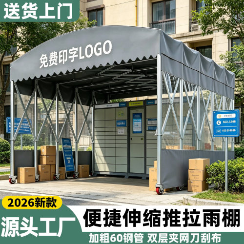 伸缩雨棚遮阳棚户外推拉移动防雨蓬车棚帐篷摆摊用加厚家用防晒蓬