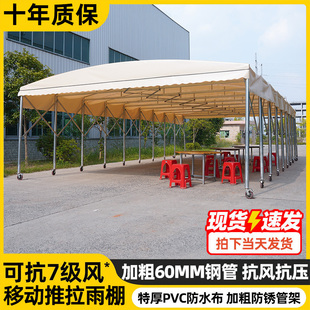 定制户外大型移动伸缩雨篷防雨烧烤停车遮阳棚帐篷可活动推拉雨棚