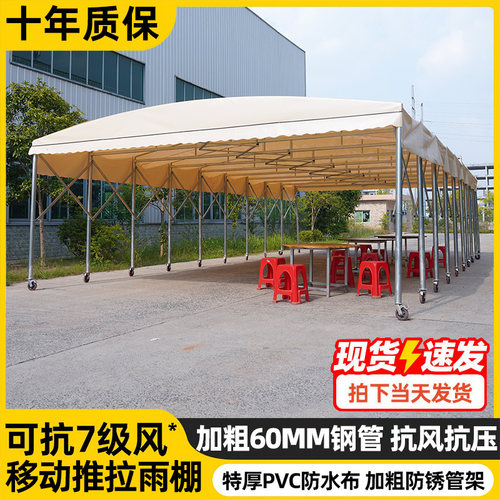 定制户外大型移动伸缩雨篷防雨烧烤停车遮阳棚帐篷可活动推拉雨棚