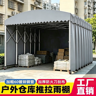 移动推拉雨棚户外大型防雨活动停车棚仓库厂房帐篷伸缩活动蓬挡雨