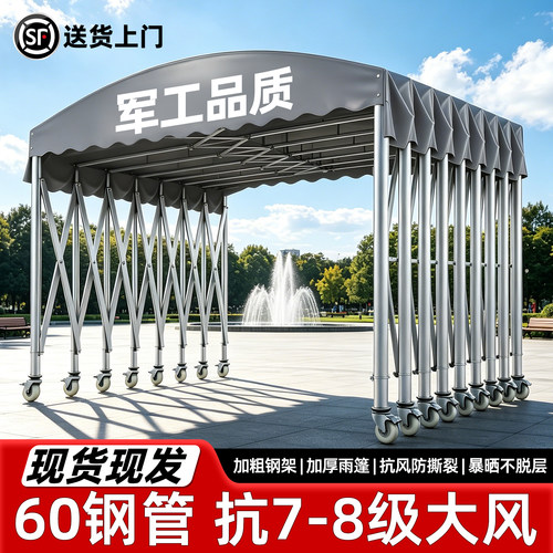 【热销爆款】户外移动伸缩雨棚