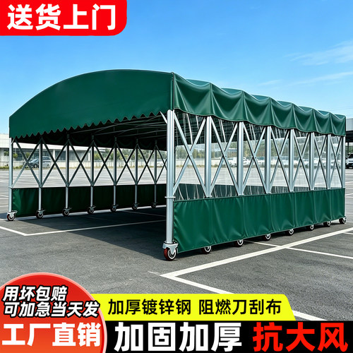 定制户外大型移动伸缩雨篷防雨烧烤停车遮阳棚帐篷可活动推拉雨棚