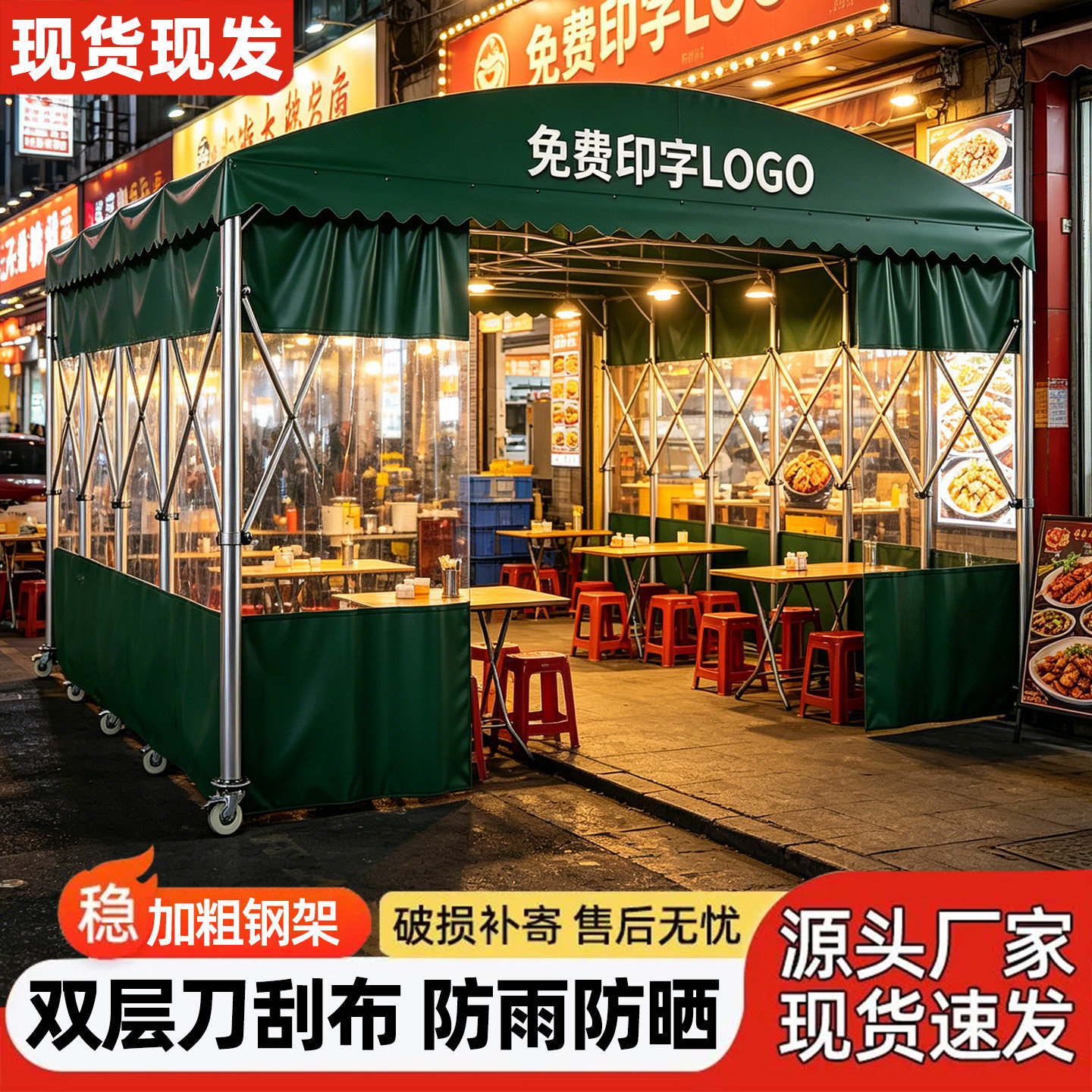 推拉雨棚户外大型仓库伸缩帐篷烧烤夜宵停车位排档移动收缩遮阳棚