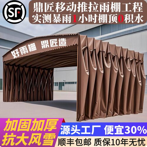 移动推拉雨棚防雨活动大伞遮雨帐篷户外车棚遮阳篷夜市推拉棚定制