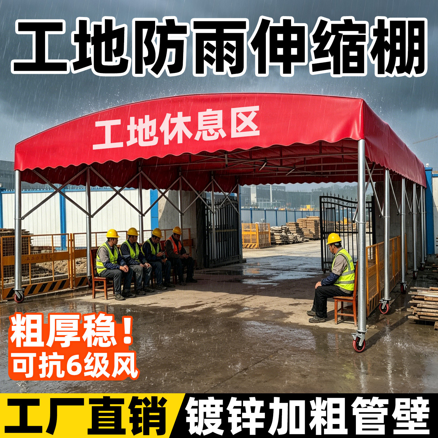 户外帐篷推拉伸缩雨棚遮阳棚移动防雨蓬车棚摆摊用大型折叠不违建