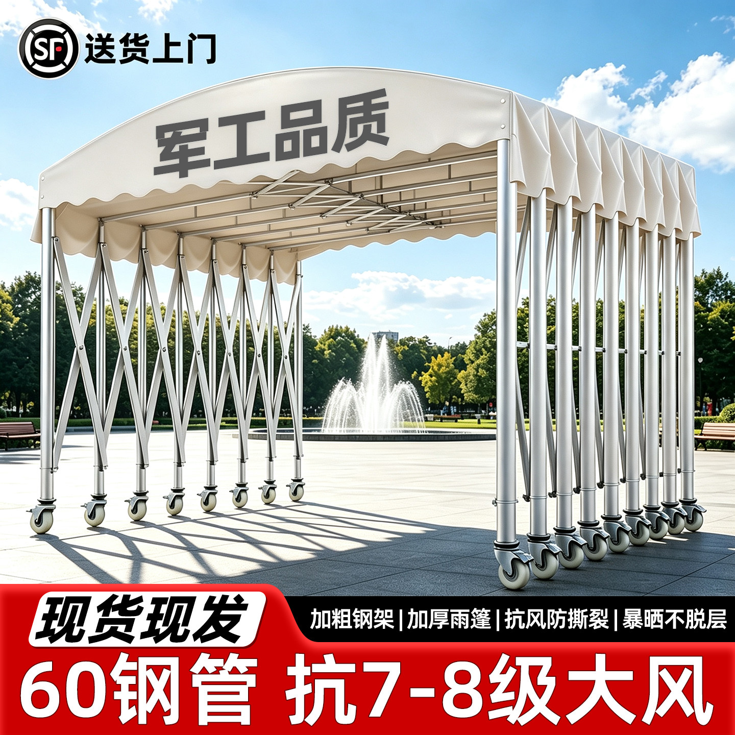 定制推拉雨棚户外大型仓库伸缩帐篷烧烤夜宵停车位排档移动遮阳棚图片