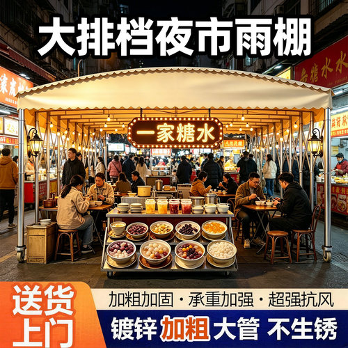 推拉户外伸缩雨棚遮阳棚移动防雨蓬车棚帐篷摆摊用新款商用加厚款