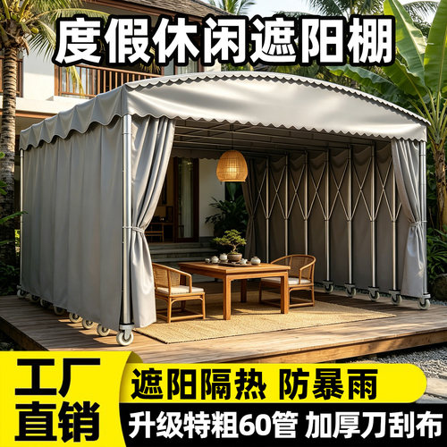 雨棚推拉伸缩户外遮阳棚移动防雨蓬停车棚帐篷摆摊用新型商用折叠