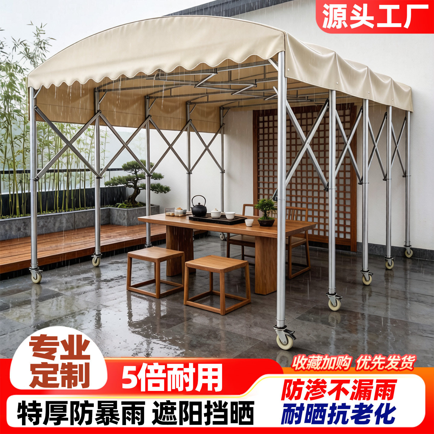 防雨移动伸缩推拉户外遮阳棚雨棚帐篷停车摆摊用大型折叠蓬不违建