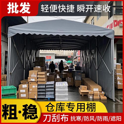 大型推拉雨棚户外防雨活动伞可移动伸缩遮雨棚仓库停车遮阳棚定制