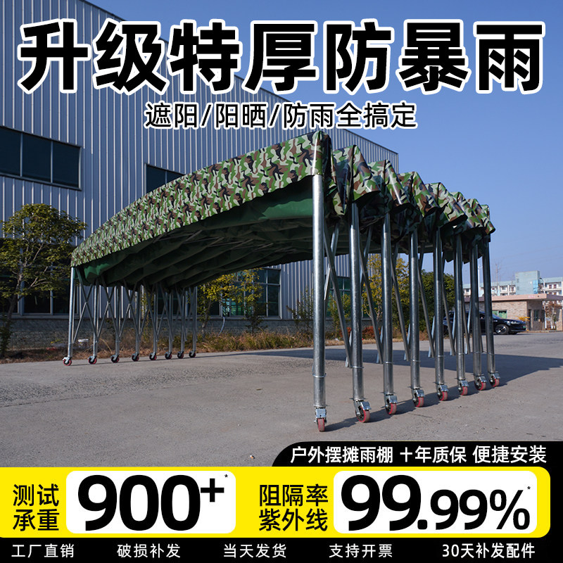 伸缩推拉式户外停车棚家用汽车遮雨蓬摆摊夜宵帐篷可移动遮阳伞