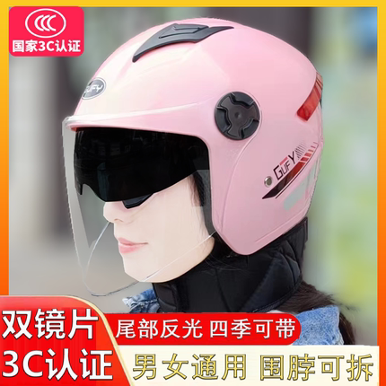 3C认证摩托车电动车头盔男女款冬季防寒保暖双镜片四季通用半盔