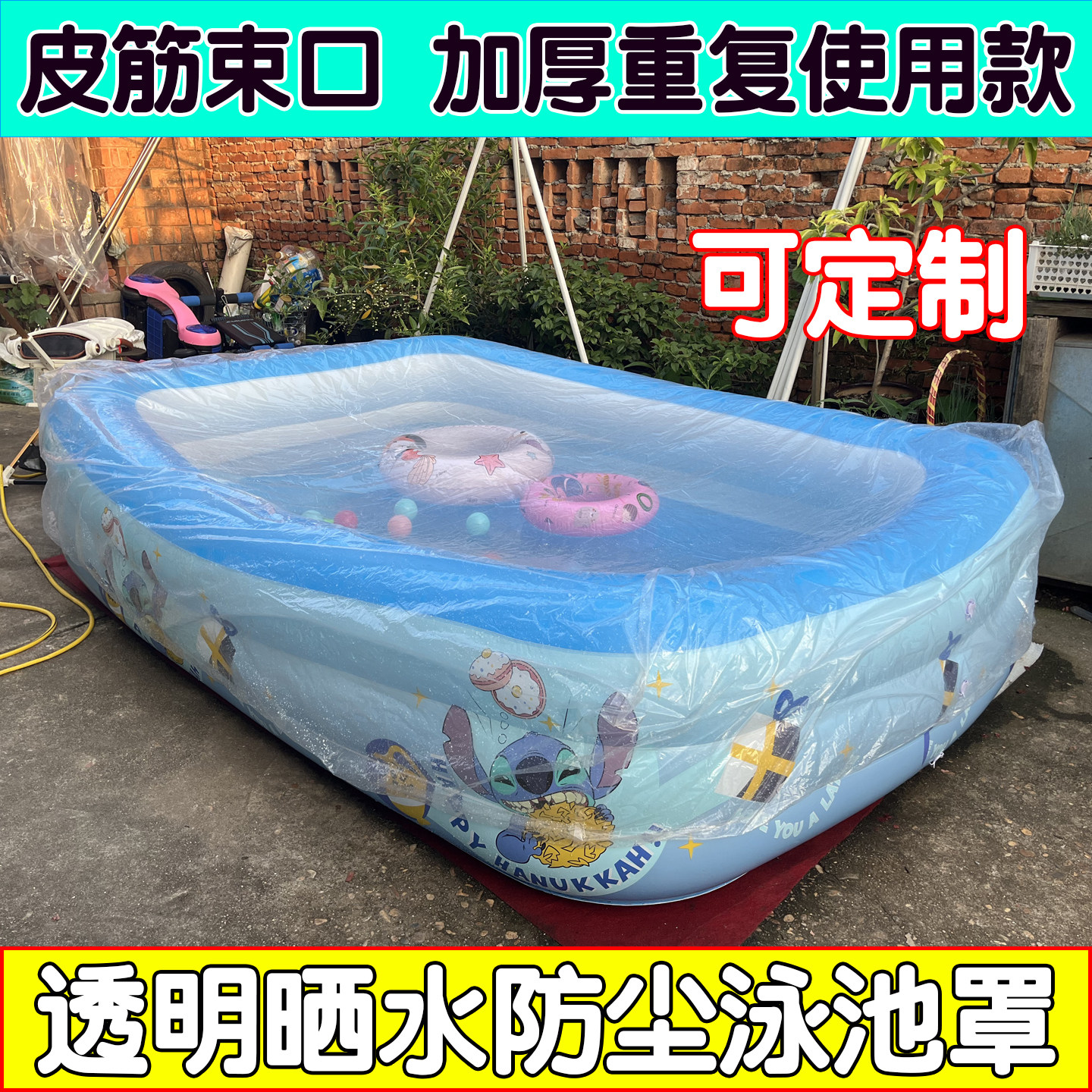 泳池透明加厚晒水保温防尘罩图片