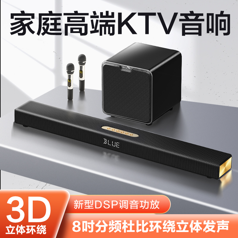 音响家用600K回音壁家庭影院环绕2.1电视K歌专用套装带无线麦克风
