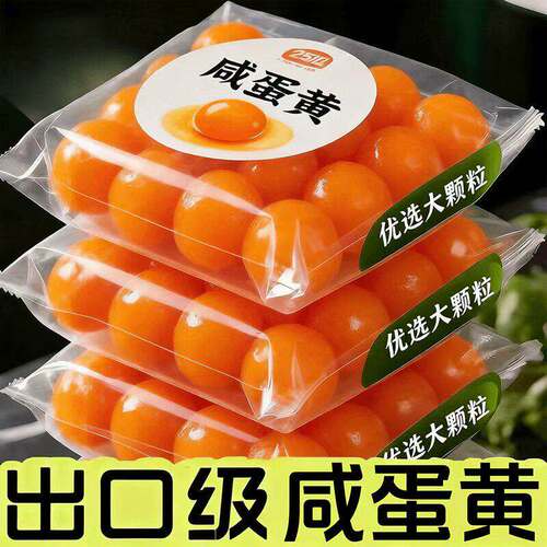 咸蛋黄烘焙蛋黄咸鸭蛋正宗咸鸭蛋黄烘焙专用生咸鸭蛋新鲜月饼馅料