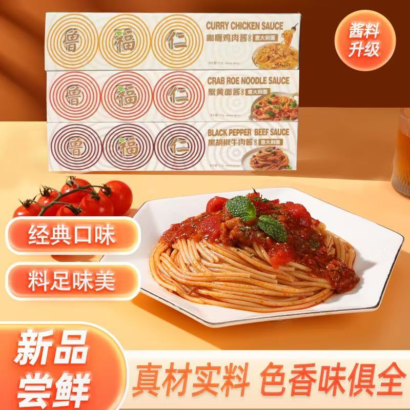 意大利意面带酱盒装番茄黑椒代餐拌面家用儿童宝妈西餐面独立包装