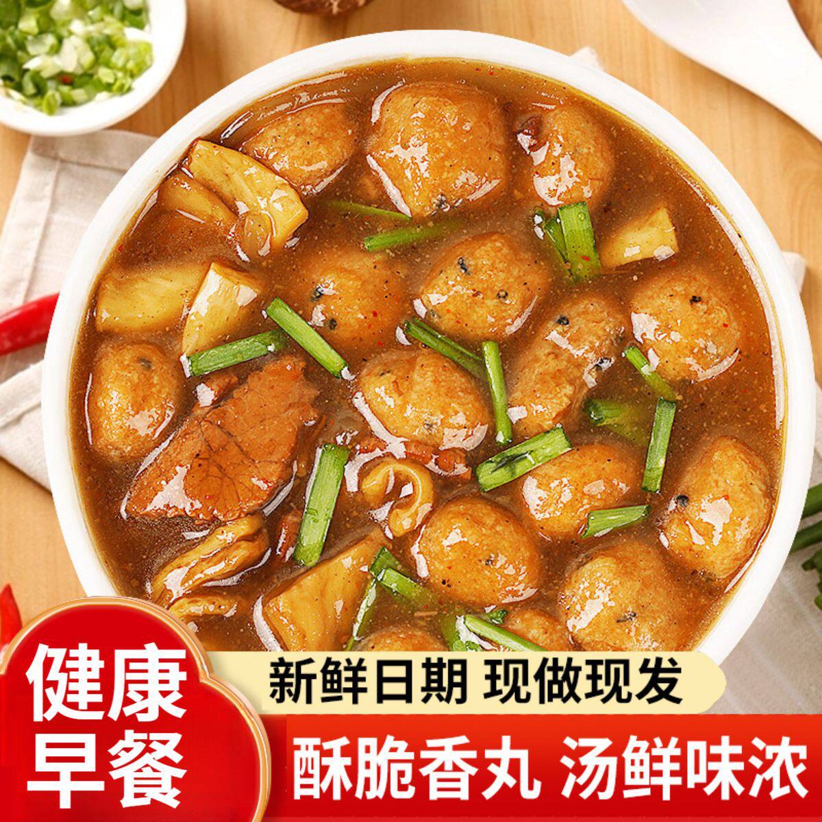 正宗河南特产丸子胡辣汤桶装糊辣汤免煮冲泡即食早餐粥速食食品