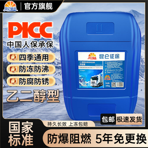 防冻液地暖锅炉空气能大桶200KG