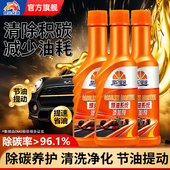 昆仑征途燃油宝汽油添加剂汽车三元 催化清洗剂油路除积碳强劲动力