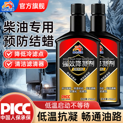 昆仑征途天然气防冻液