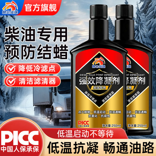 昆仑征途天然气防冻液