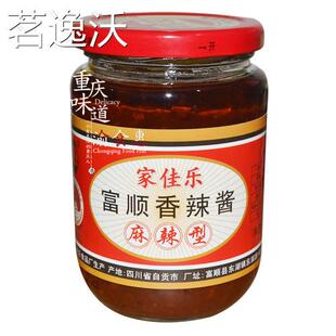 2瓶19.5元 家佳乐麻辣酱350g/瓶 家佳乐富顺麻辣酱包邮 自贡酱料