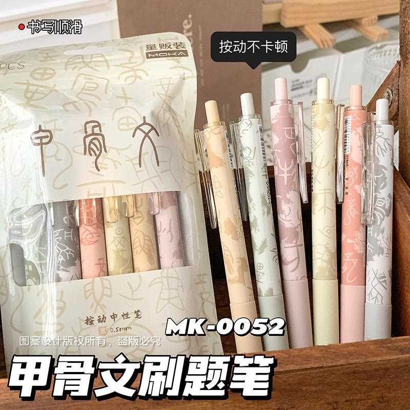复古简约可爱甲骨文按动中性笔ins风学生高颜值st头黑色刷题水笔