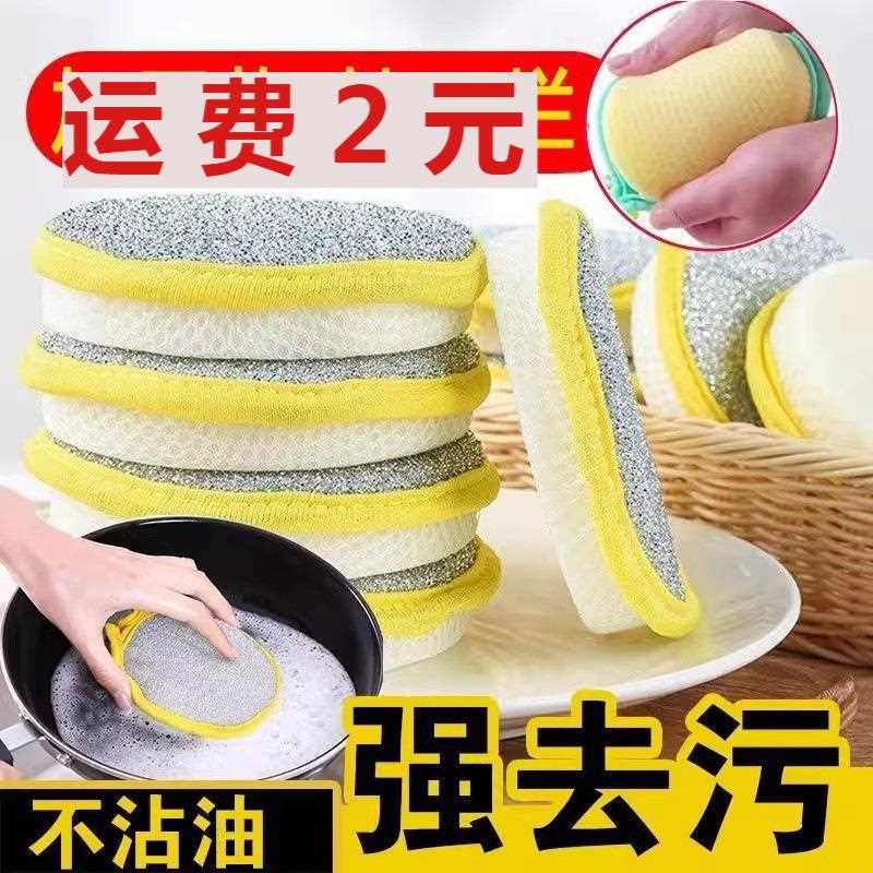 洗碗海绵块厨房不沾油刷锅神器家用洗碗布双面清洁棉百洁布魔力擦