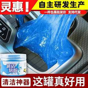 多功能清洁软胶车内清洁器汽车用品神技车用吸尘泥黑清理科沾灰尘