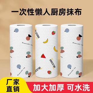 懒人抹布干洁湿两用家清务用品厨房用巾纸专用纸一次性洗碗布家用