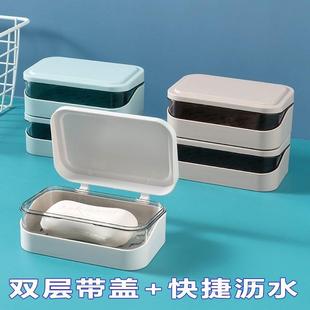 肥家皂盒肥皂架用轻纳奢双层沥水开合创皂意卫生间浴室旅行香收盒