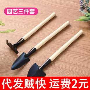 多功铲耙锹家用植物松 新品 套B2120 能园艺工具三件 迷你园工林具