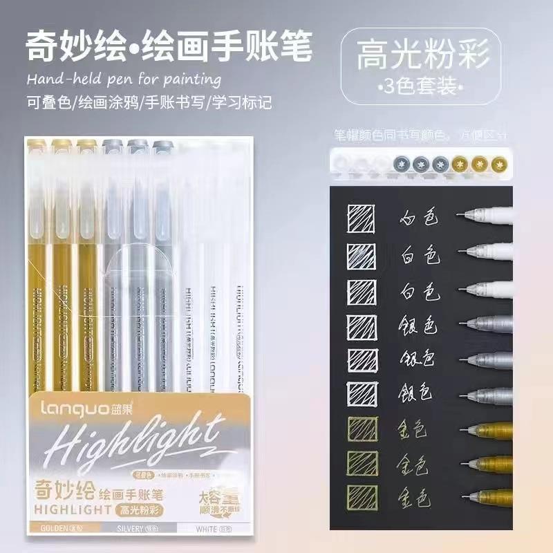 蓝果高光粉彩绘画手账笔可叠色荧光笔ins学生大容量划重点标记笔