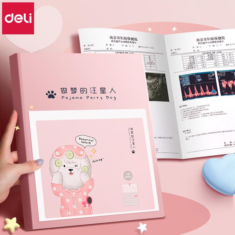 得力产检收纳册A4孕检报告资料文件袋多层文件夹产检档案袋a4