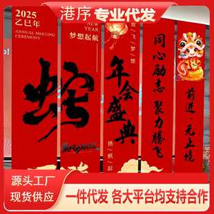 饰拍照道具竖版 春节新年条幅过年窗帘挂布福字商场背景墙装 条幅