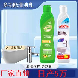 去污多功能清洁乳锅底黑垢油污清洗剂清洁剂强力污渍污垢多效浴室