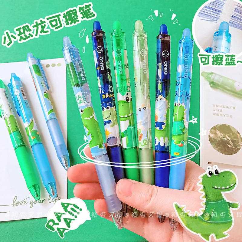 一木林3911小恐龙可擦笔摩易擦按动笔ins卡通可爱热可擦中性笔黑