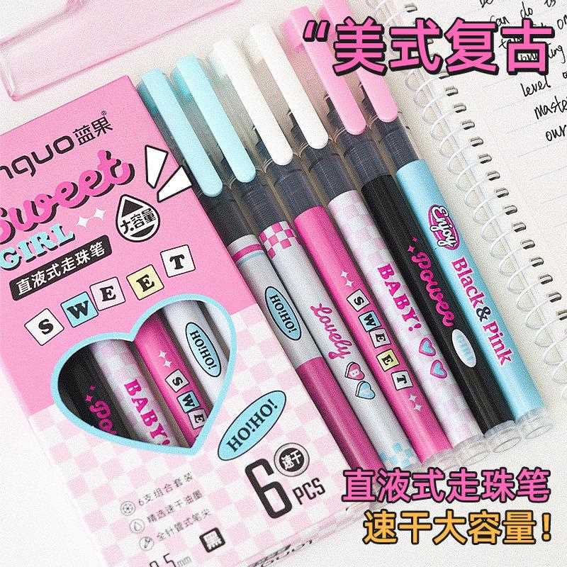 蓝果大容量直液式走珠笔ins高颜值少女心全针管中性笔速干走珠笔
