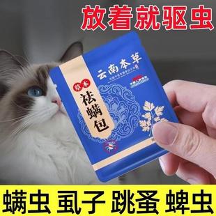 除螨包床舍垫虫被褥祛螨家用防虫本止痒留香植物草驱虫学生宿香包