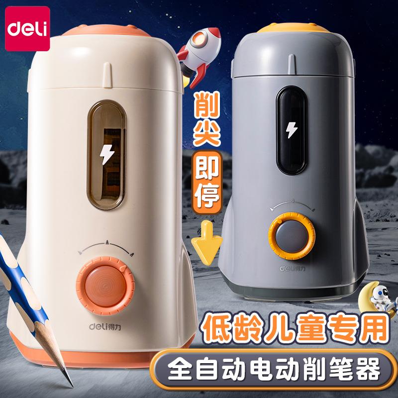 得力VA7全自动削笔器转笔刀小学生削铅笔刀电动卷笔刀自动进笔铅