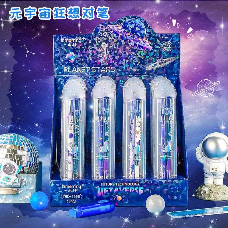 一木林6695元宇宙狂想对笔ins高颜值小学生分享笔0.5全针管中性笔