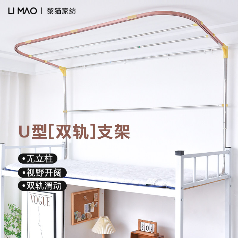上铺可升降U型双滑轨轨道支架图片