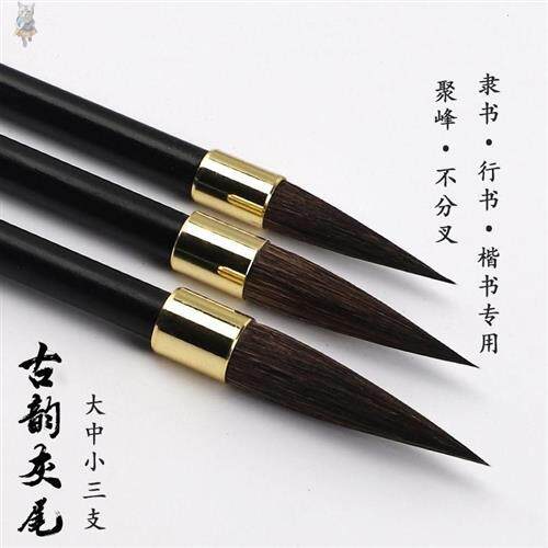 古韵灰尾灰尾大中小一套三支装弹性好,蓄墨饱满毛笔套装